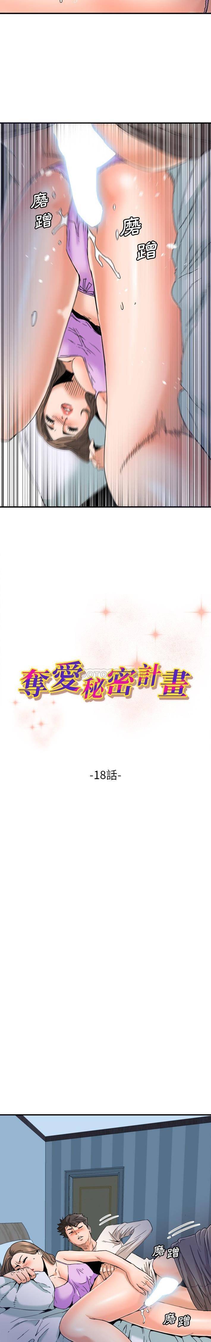 [韩国漫画] 梦幻洗车场 剧情,巨乳大奶,不伦#[16P]-2