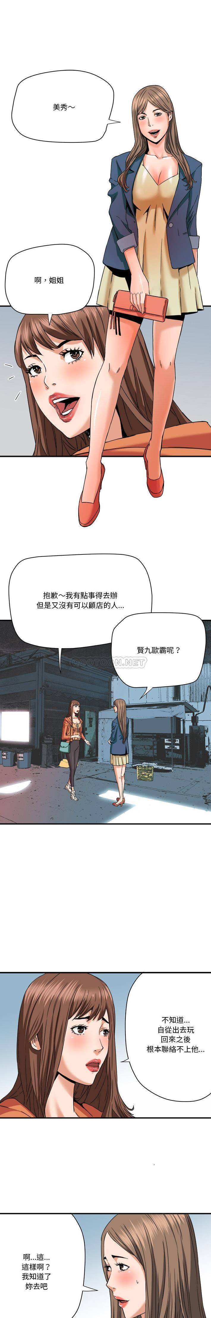 [韩国漫画] 梦幻洗车场 剧情,巨乳大奶,不伦#[16P]-1