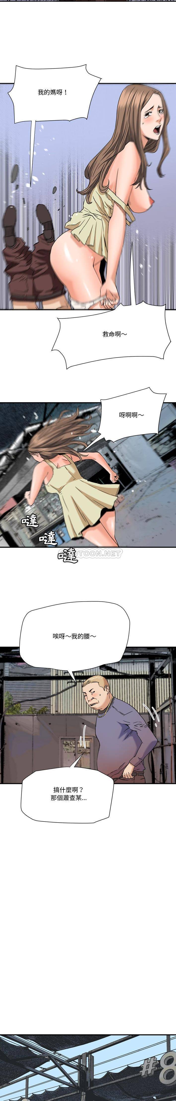 [韩国漫画] 梦幻洗车场 剧情,巨乳大奶,不伦#[16P]-10
