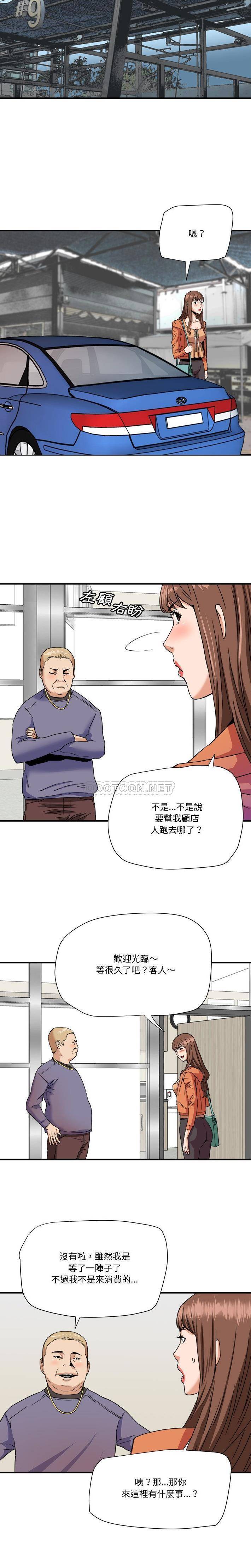 [韩国漫画] 梦幻洗车场 剧情,巨乳大奶,不伦#[16P]-11