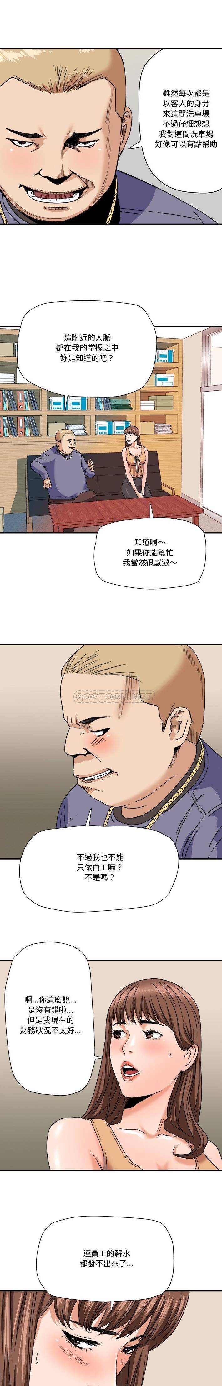 [韩国漫画] 梦幻洗车场 剧情,巨乳大奶,不伦#[16P]-12