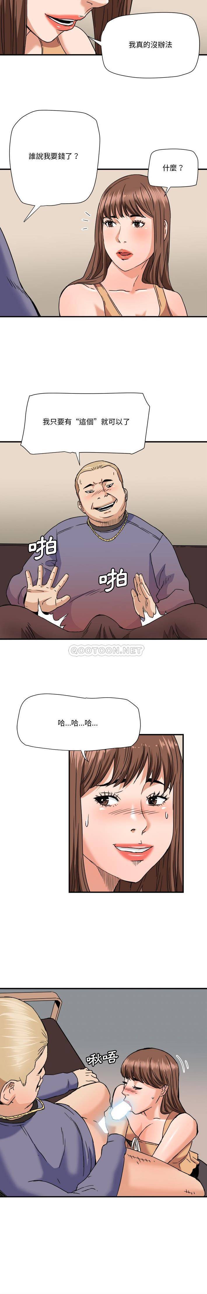 [韩国漫画] 梦幻洗车场 剧情,巨乳大奶,不伦#[16P]-13