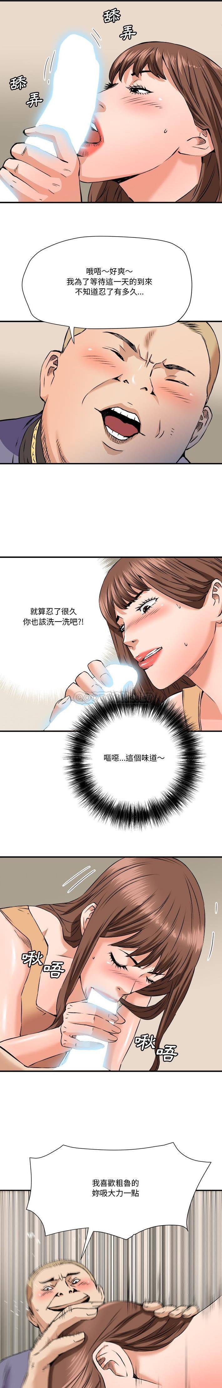 [韩国漫画] 梦幻洗车场 剧情,巨乳大奶,不伦#[16P]-14