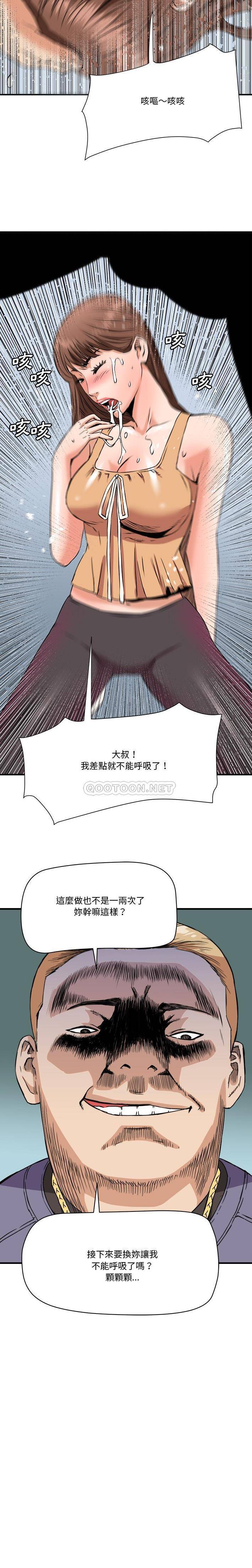 [韩国漫画] 梦幻洗车场 剧情,巨乳大奶,不伦#[16P]-16