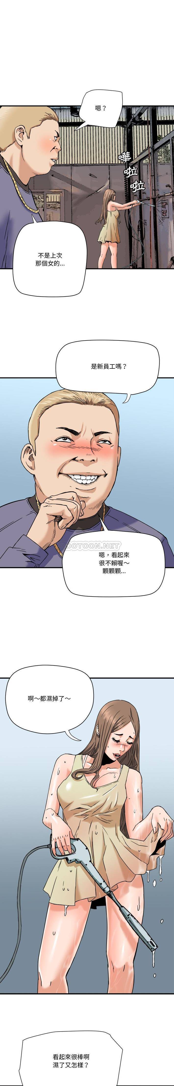 [韩国漫画] 梦幻洗车场 剧情,巨乳大奶,不伦#[16P]-4