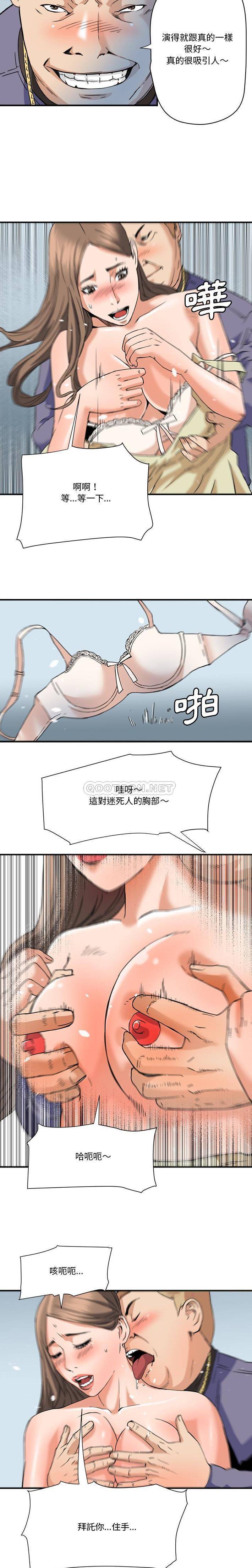 [韩国漫画] 梦幻洗车场 剧情,巨乳大奶,不伦#[16P]-6