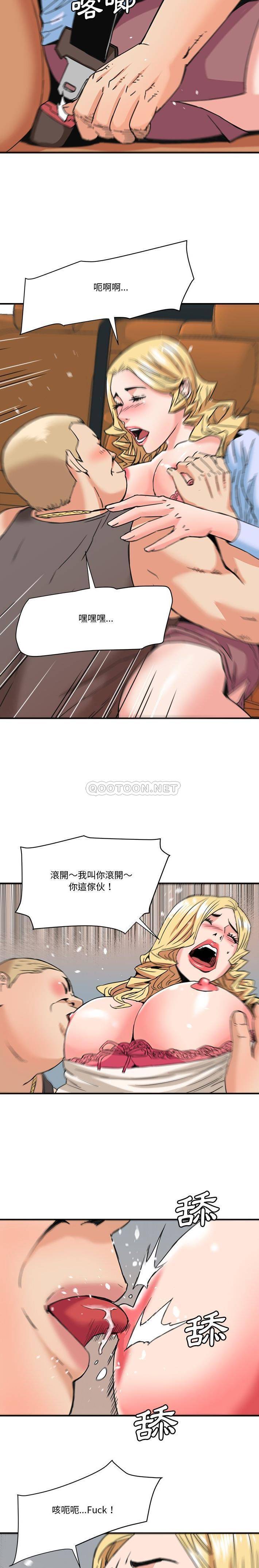 [韩国漫画] 梦幻洗车场 剧情,巨乳大奶,不伦#[16P]-10