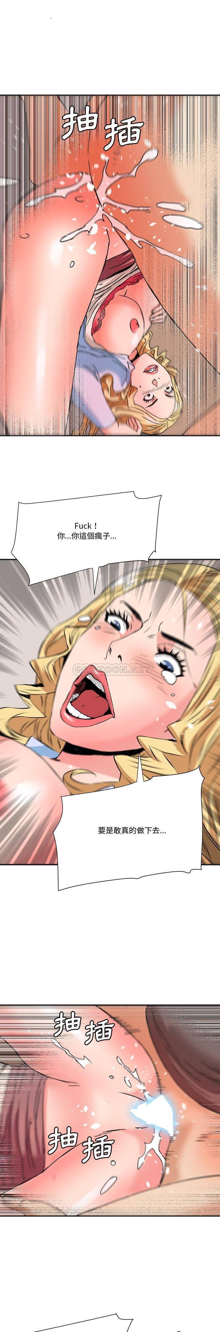 [韩国漫画] 梦幻洗车场 剧情,巨乳大奶,不伦#[16P]-14