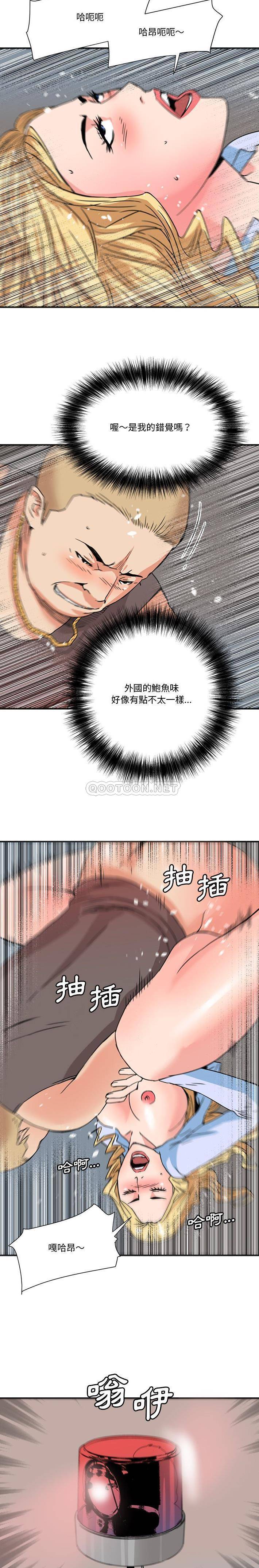 [韩国漫画] 梦幻洗车场 剧情,巨乳大奶,不伦#[16P]-15