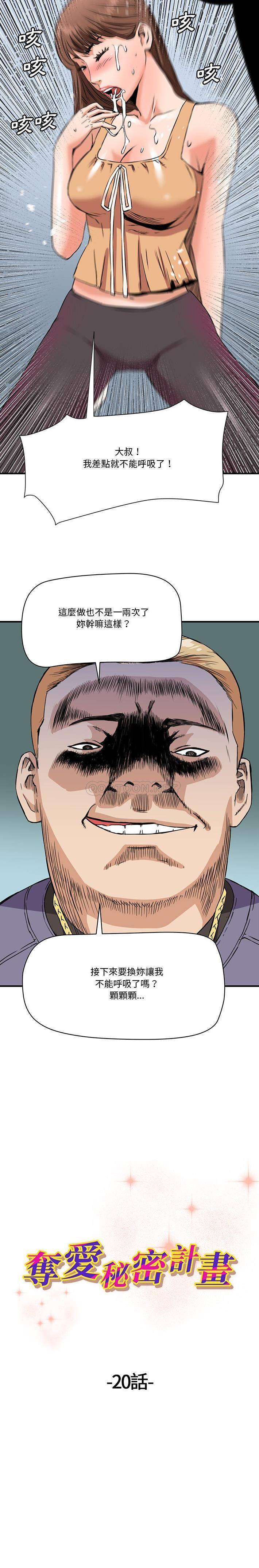 [韩国漫画] 梦幻洗车场 剧情,巨乳大奶,不伦#[16P]-2