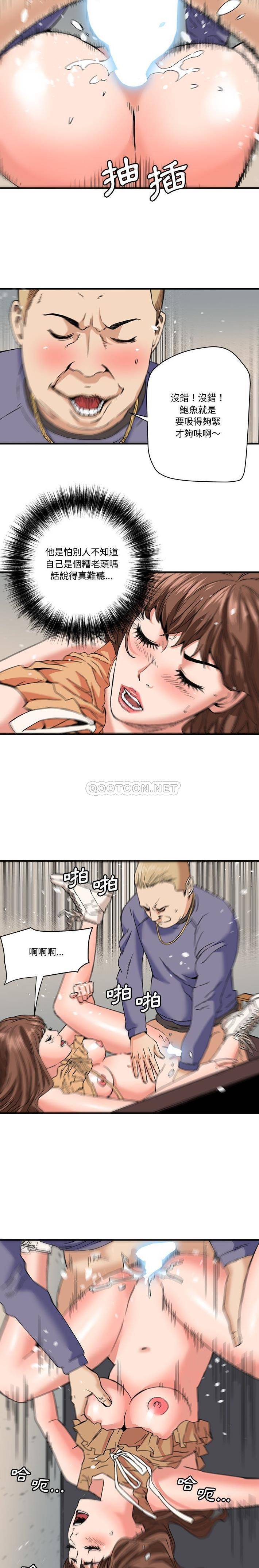 [韩国漫画] 梦幻洗车场 剧情,巨乳大奶,不伦#[16P]-5