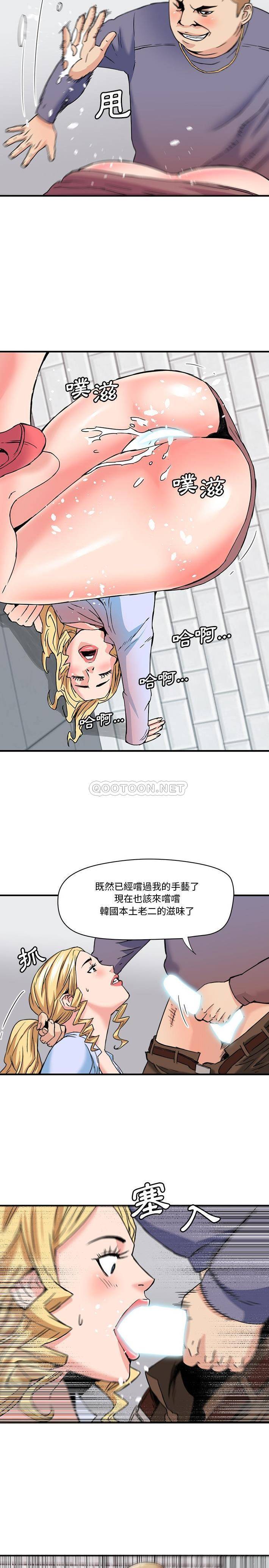 [韩国漫画] 梦幻洗车场 剧情,巨乳大奶,不伦#[16P]-10