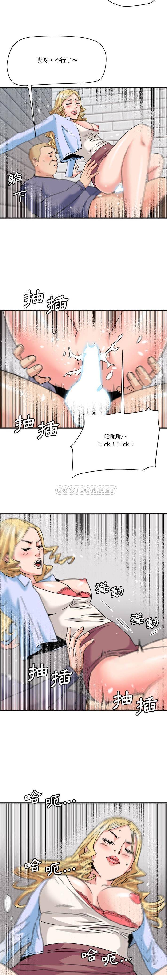 [韩国漫画] 梦幻洗车场 剧情,巨乳大奶,不伦#[16P]-14