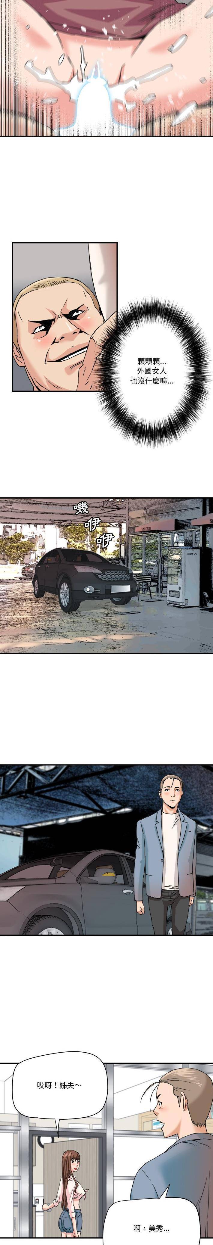 [韩国漫画] 梦幻洗车场 剧情,巨乳大奶,不伦#[16P]-15