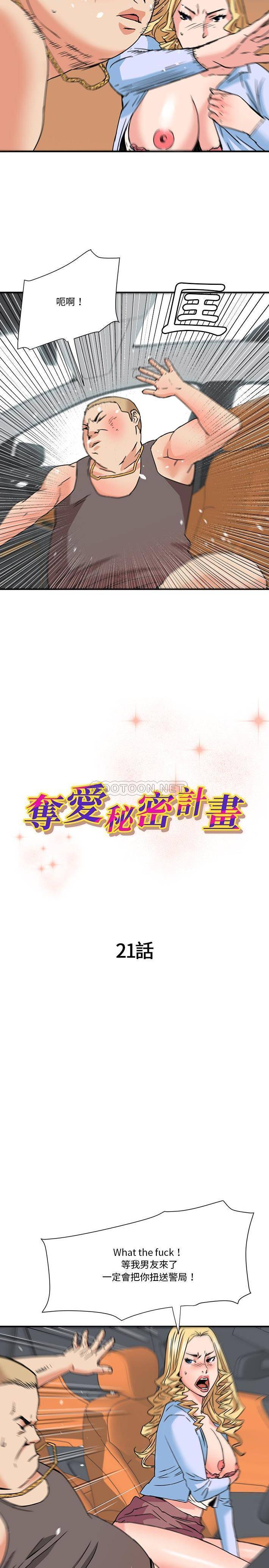 [韩国漫画] 梦幻洗车场 剧情,巨乳大奶,不伦#[16P]-2