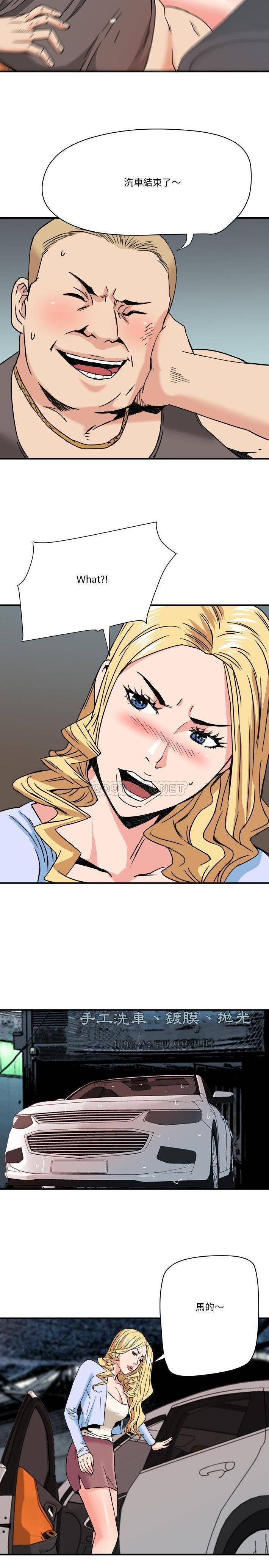 [韩国漫画] 梦幻洗车场 剧情,巨乳大奶,不伦#[16P]-3