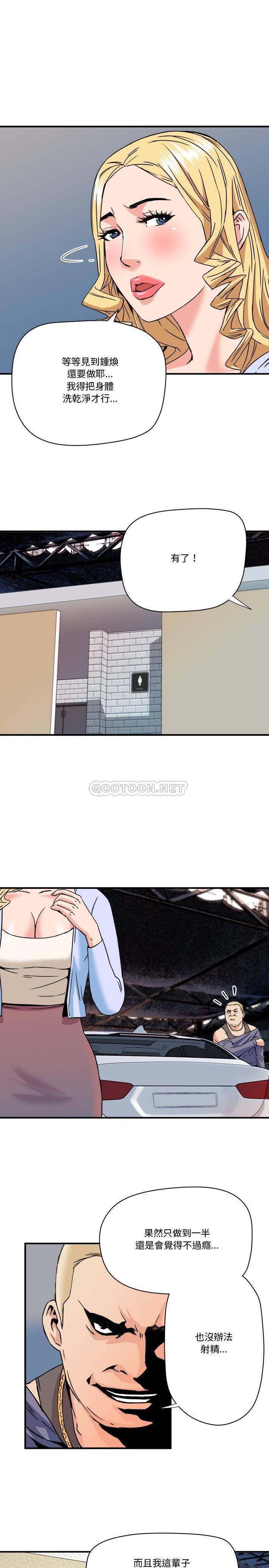 [韩国漫画] 梦幻洗车场 剧情,巨乳大奶,不伦#[16P]-4