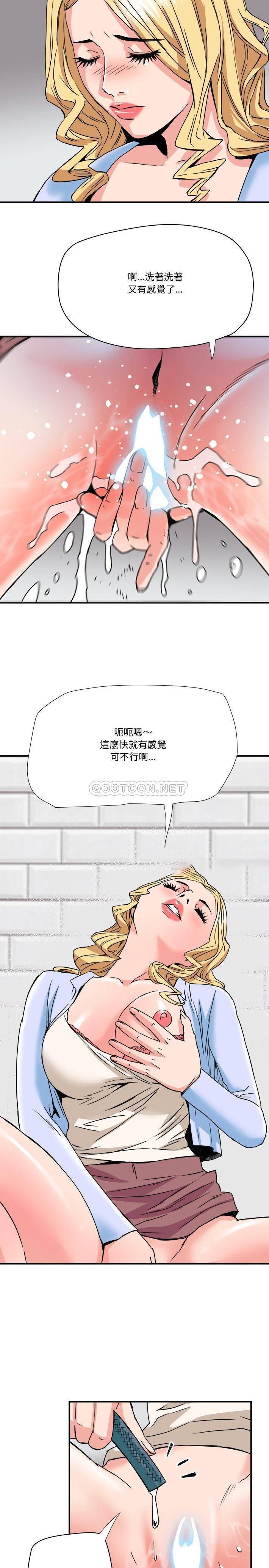 [韩国漫画] 梦幻洗车场 剧情,巨乳大奶,不伦#[16P]-6
