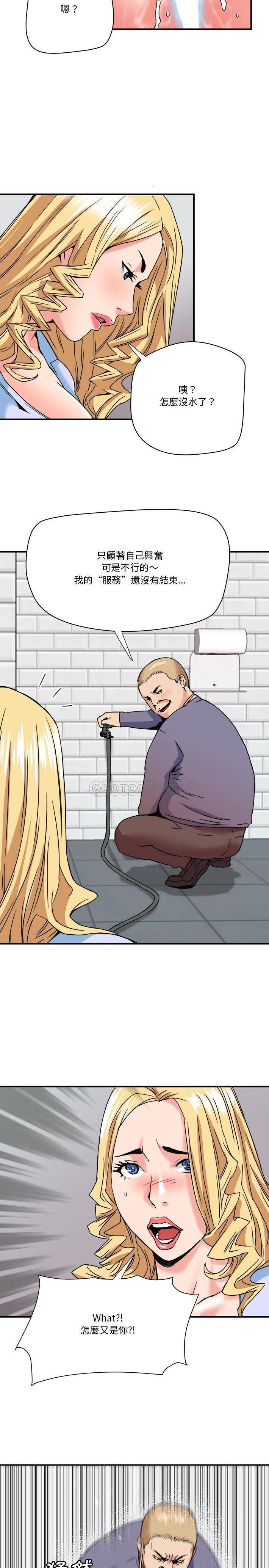 [韩国漫画] 梦幻洗车场 剧情,巨乳大奶,不伦#[16P]-7