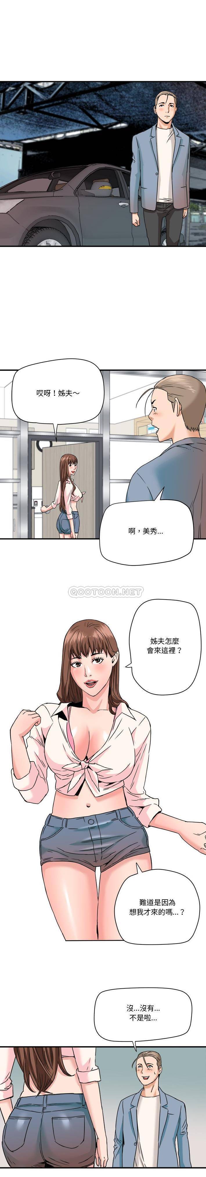 [韩国漫画] 梦幻洗车场 剧情,巨乳大奶,不伦#[16P]-1