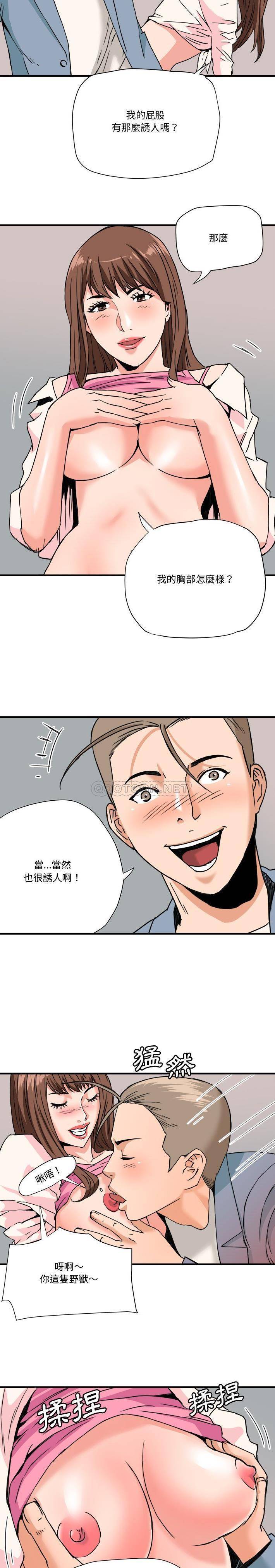 [韩国漫画] 梦幻洗车场 剧情,巨乳大奶,不伦#[16P]-10