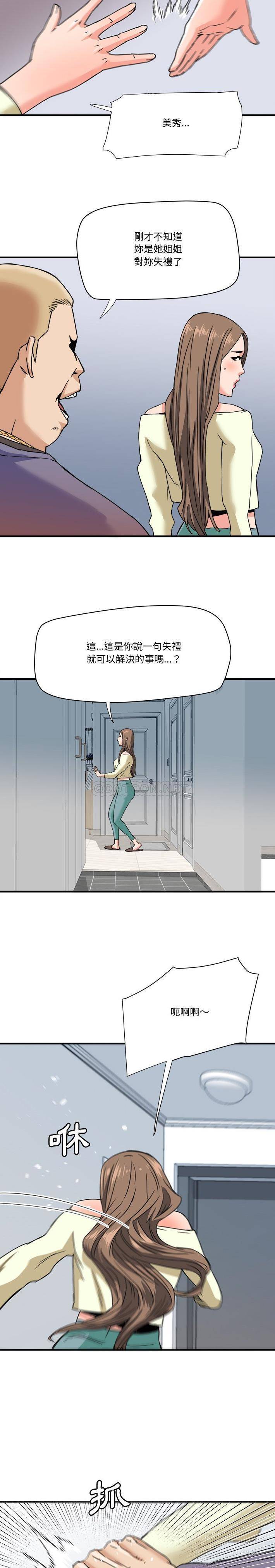 [韩国漫画] 梦幻洗车场 剧情,巨乳大奶,不伦#[16P]-15