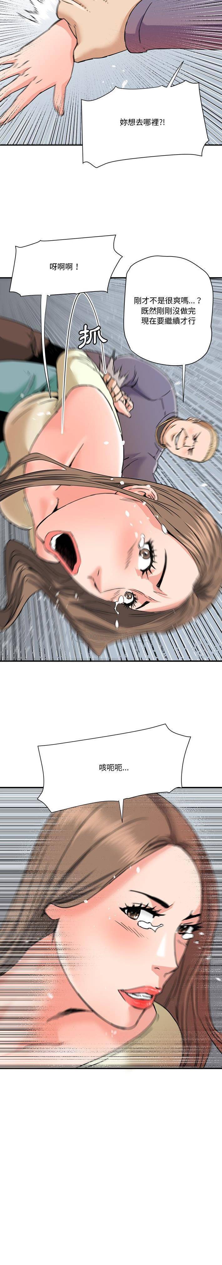 [韩国漫画] 梦幻洗车场 剧情,巨乳大奶,不伦#[16P]-16