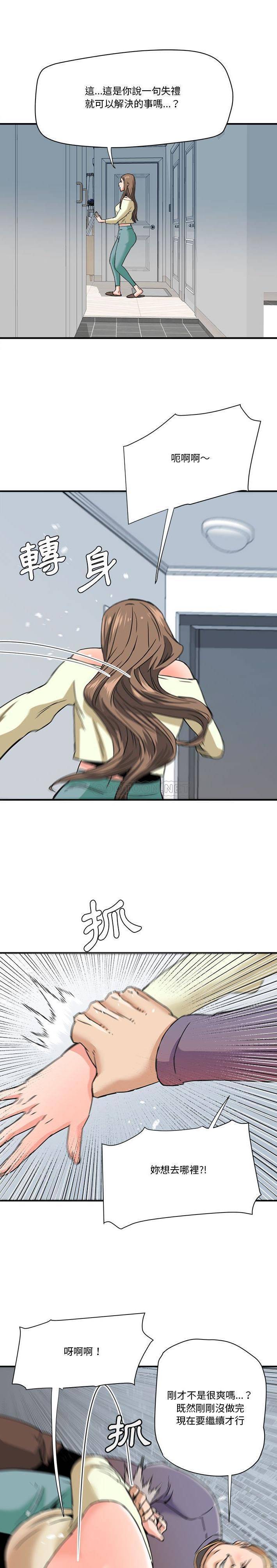 [韩国漫画] 梦幻洗车场 剧情,巨乳大奶,不伦#[16P]-1