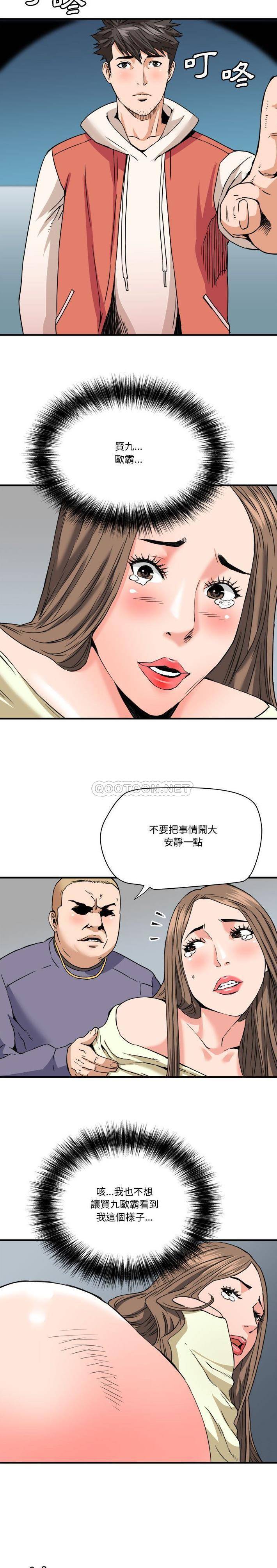 [韩国漫画] 梦幻洗车场 剧情,巨乳大奶,不伦#[16P]-10