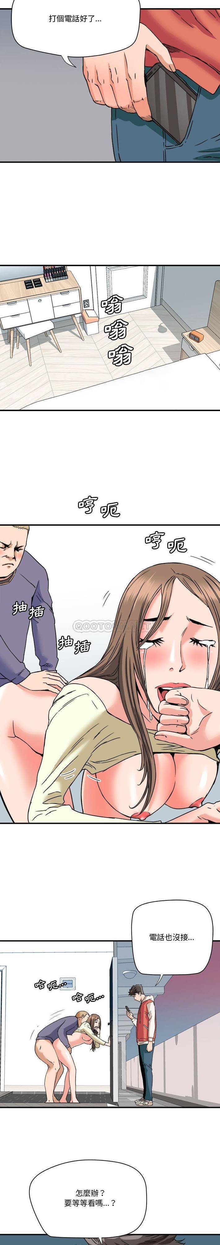 [韩国漫画] 梦幻洗车场 剧情,巨乳大奶,不伦#[16P]-12