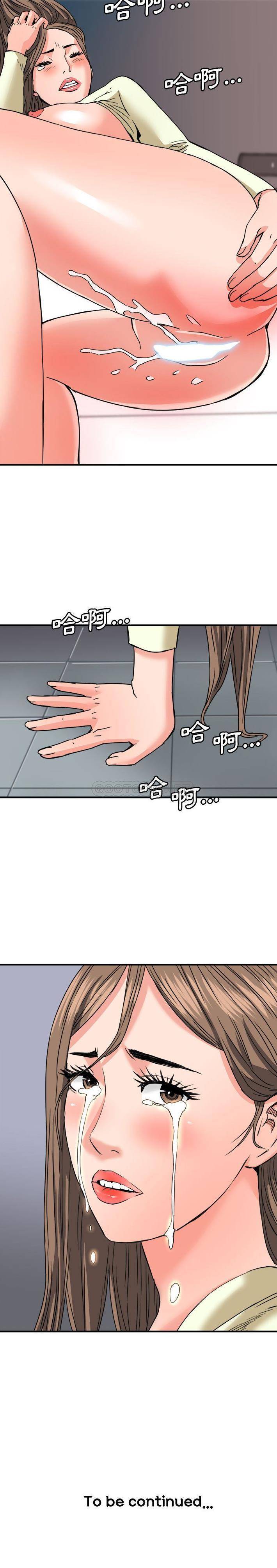 [韩国漫画] 梦幻洗车场 剧情,巨乳大奶,不伦#[16P]-16