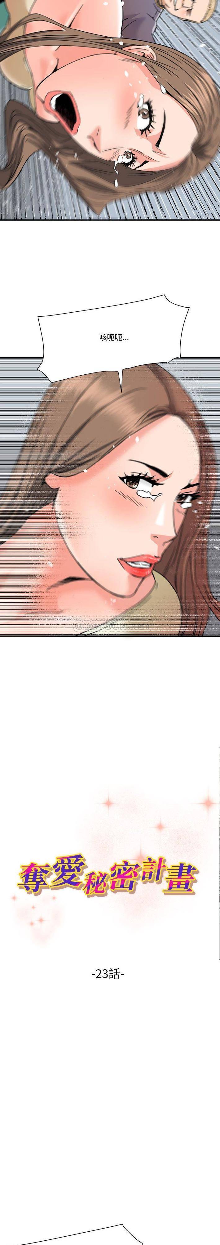 [韩国漫画] 梦幻洗车场 剧情,巨乳大奶,不伦#[16P]-2