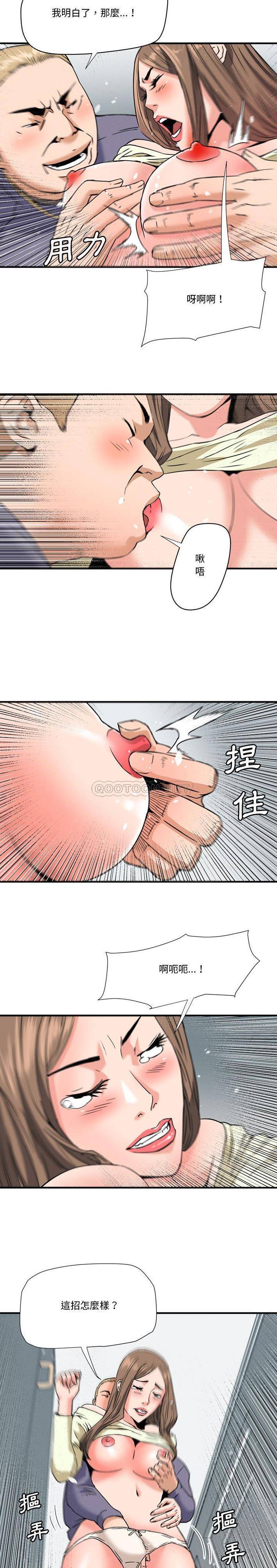 [韩国漫画] 梦幻洗车场 剧情,巨乳大奶,不伦#[16P]-5