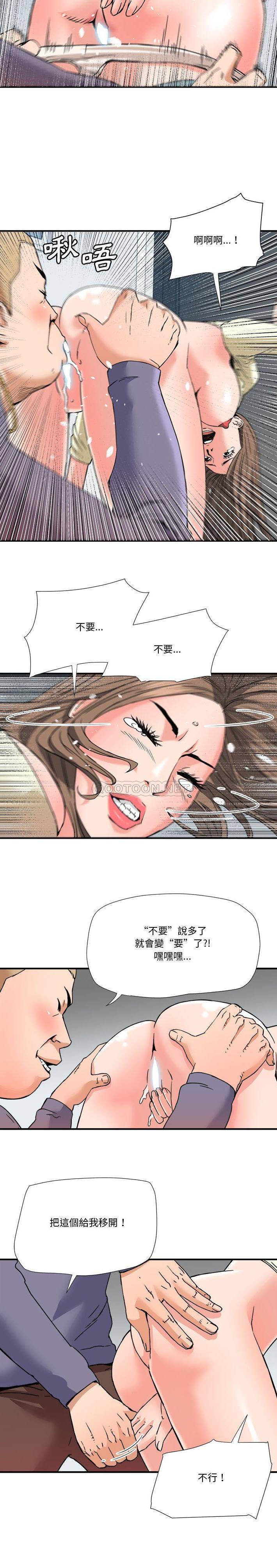 [韩国漫画] 梦幻洗车场 剧情,巨乳大奶,不伦#[16P]-7