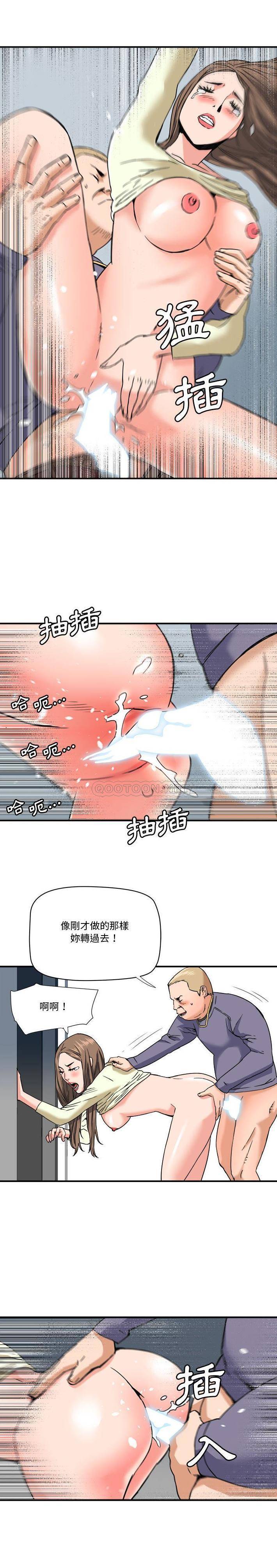 [韩国漫画] 梦幻洗车场 剧情,巨乳大奶,不伦#[16P]-8