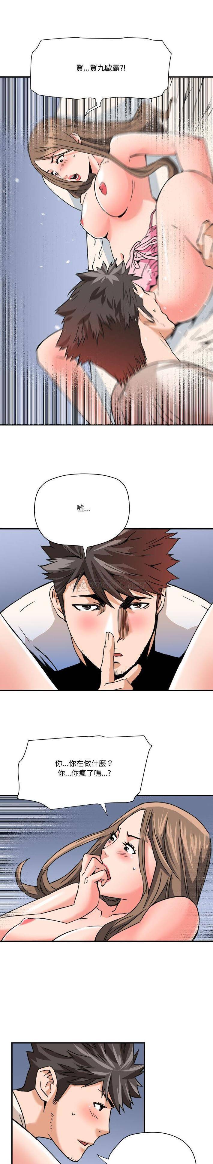 [韩国漫画] 梦幻洗车场 剧情,巨乳大奶,不伦#[16P]-12