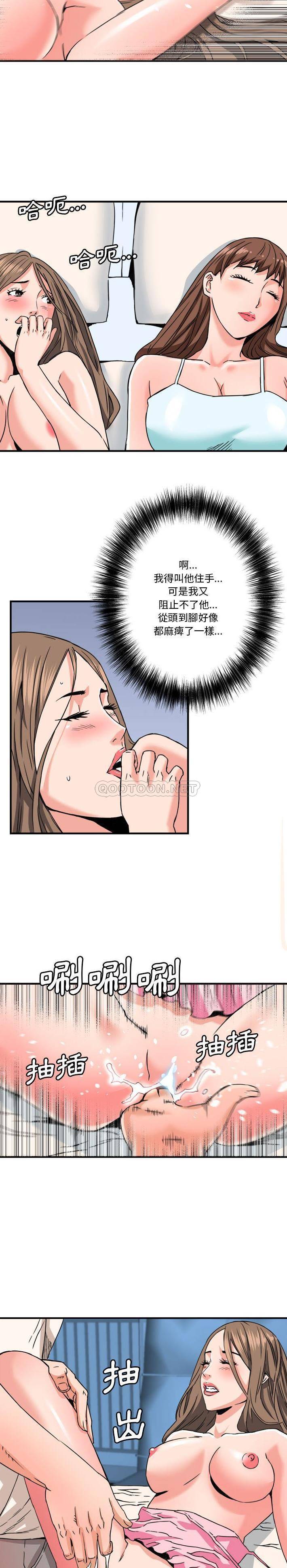 [韩国漫画] 梦幻洗车场 剧情,巨乳大奶,不伦#[16P]-14