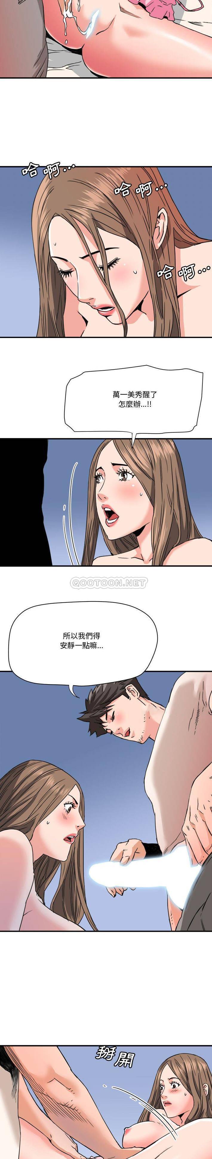 [韩国漫画] 梦幻洗车场 剧情,巨乳大奶,不伦#[16P]-15