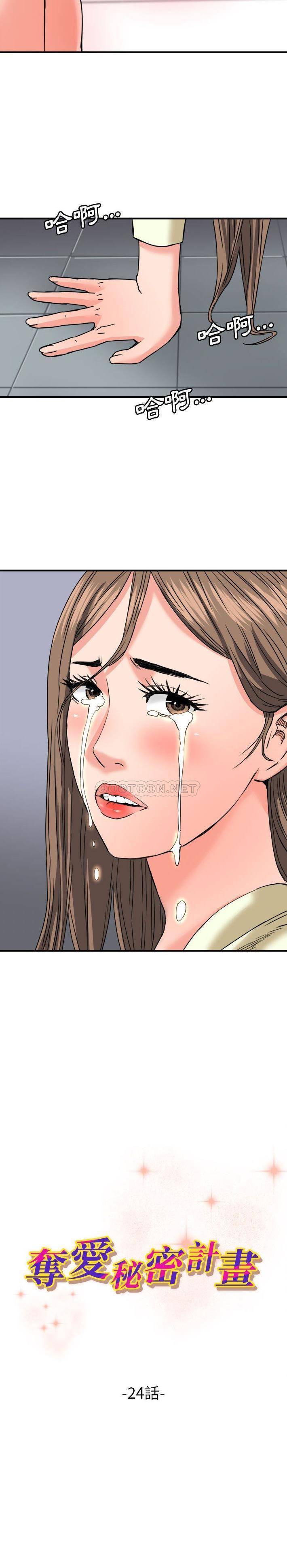 [韩国漫画] 梦幻洗车场 剧情,巨乳大奶,不伦#[16P]-2