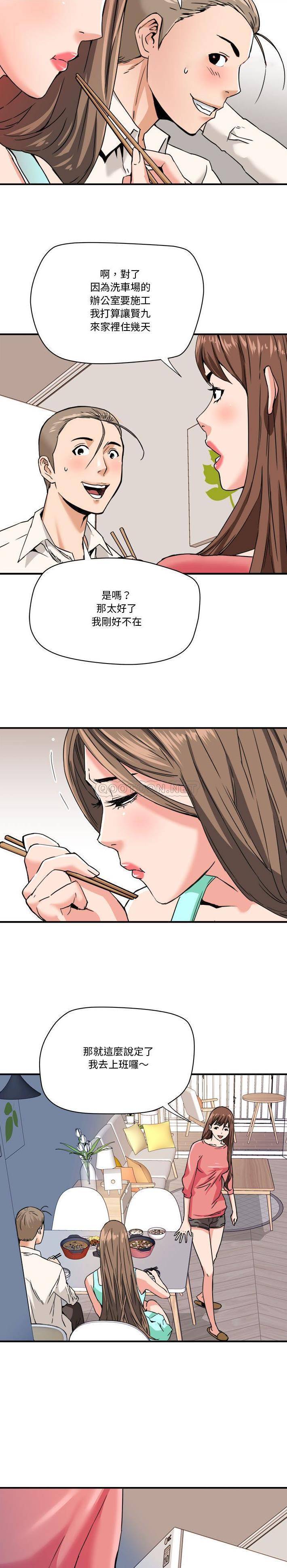 [韩国漫画] 梦幻洗车场 剧情,巨乳大奶,不伦#[16P]-4