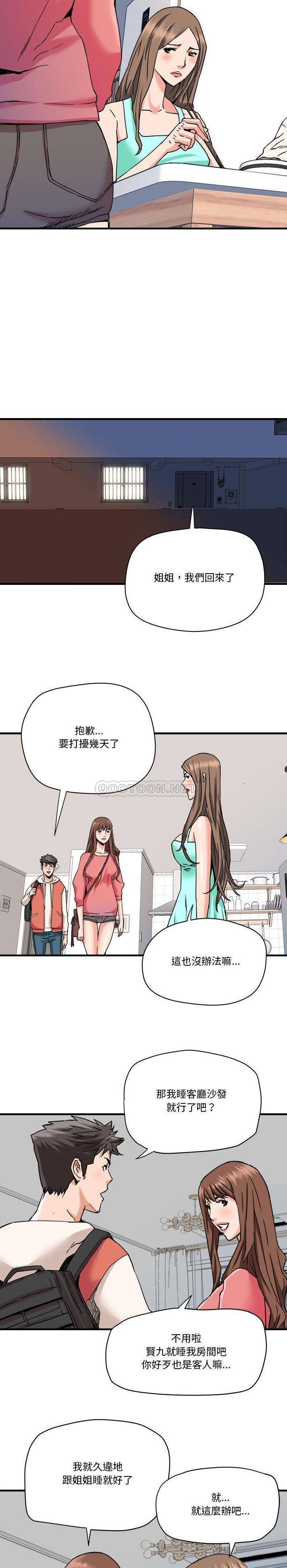 [韩国漫画] 梦幻洗车场 剧情,巨乳大奶,不伦#[16P]-5