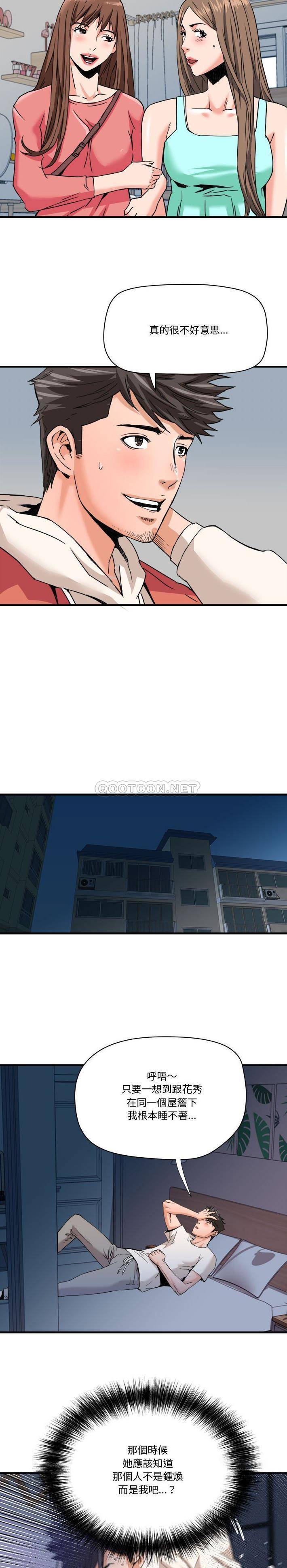 [韩国漫画] 梦幻洗车场 剧情,巨乳大奶,不伦#[16P]-6