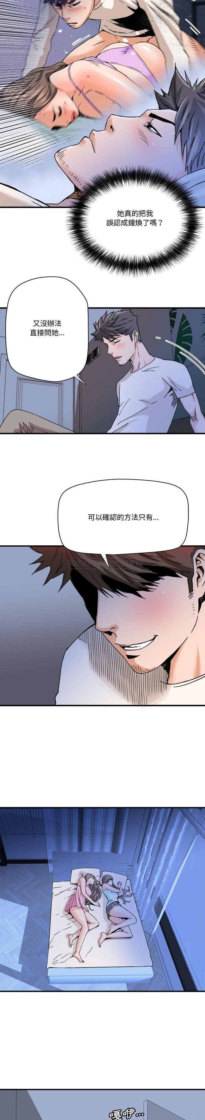[韩国漫画] 梦幻洗车场 剧情,巨乳大奶,不伦#[16P]-7