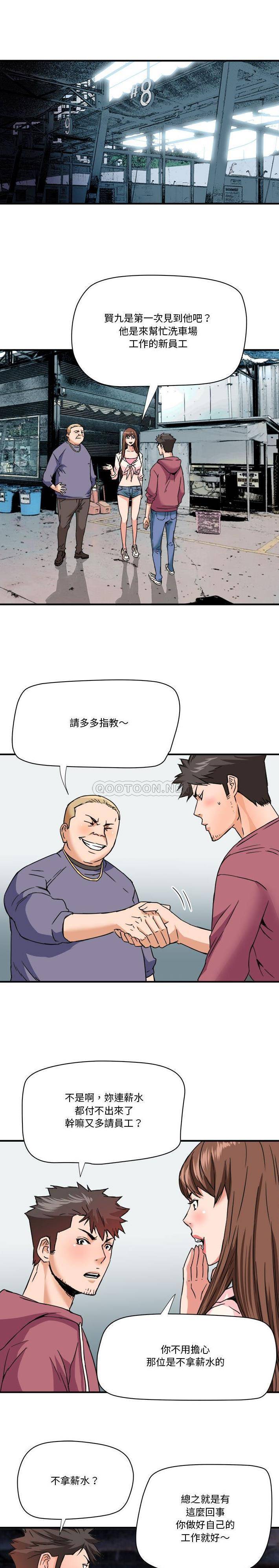 [韩国漫画] 梦幻洗车场 剧情,巨乳大奶,不伦#[16P]-10