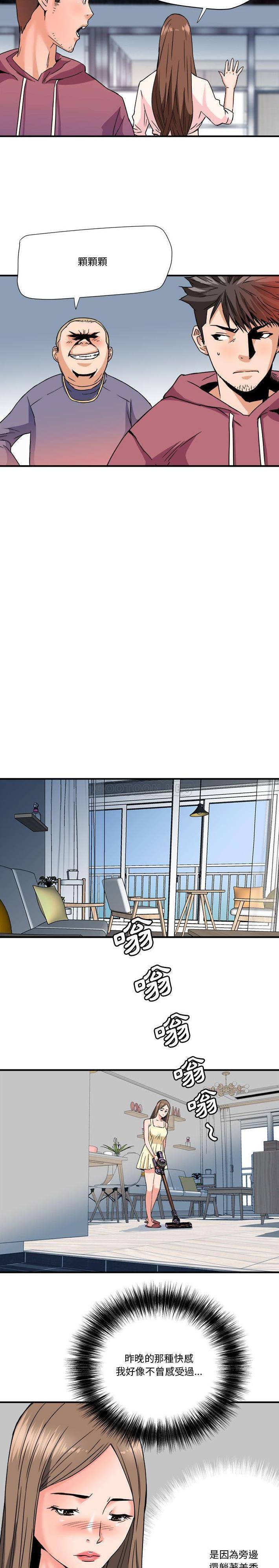 [韩国漫画] 梦幻洗车场 剧情,巨乳大奶,不伦#[16P]-11