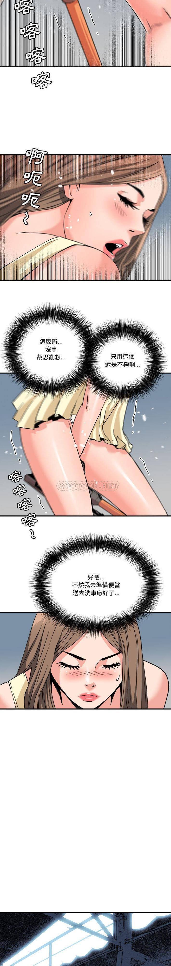 [韩国漫画] 梦幻洗车场 剧情,巨乳大奶,不伦#[16P]-13