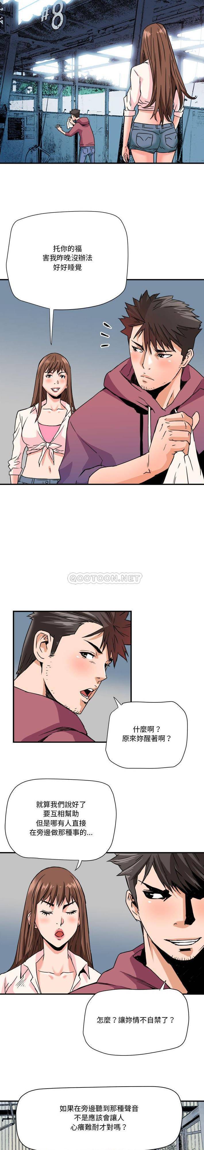 [韩国漫画] 梦幻洗车场 剧情,巨乳大奶,不伦#[16P]-14