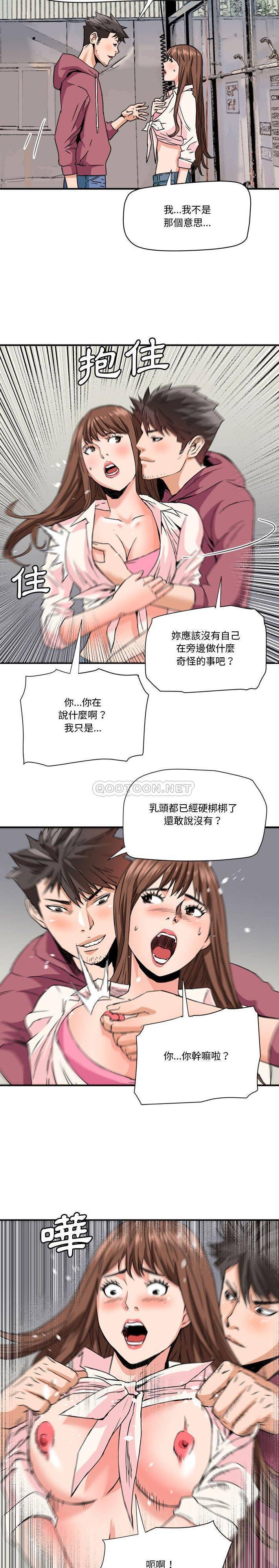 [韩国漫画] 梦幻洗车场 剧情,巨乳大奶,不伦#[16P]-15