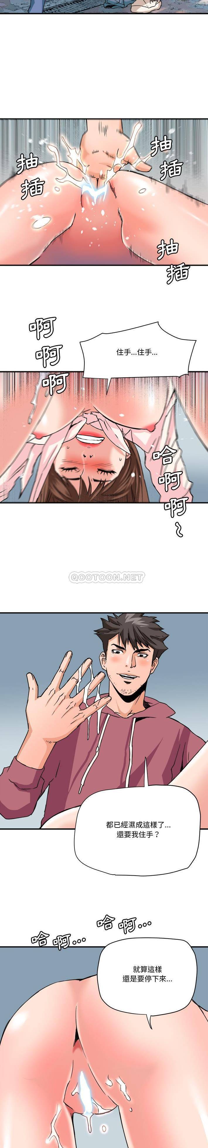 [韩国漫画] 梦幻洗车场 剧情,巨乳大奶,不伦#[16P]-10