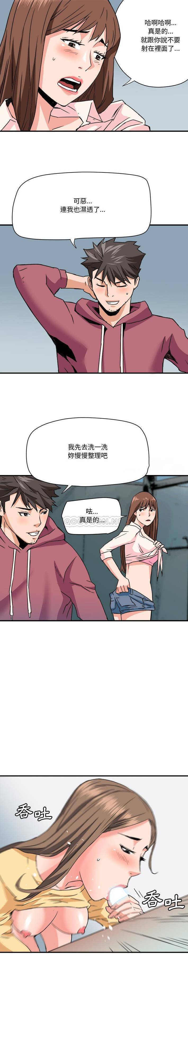 [韩国漫画] 梦幻洗车场 剧情,巨乳大奶,不伦#[16P]-15